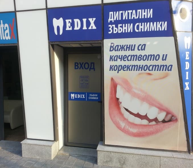 Зъбни снимки Бургас - Medix